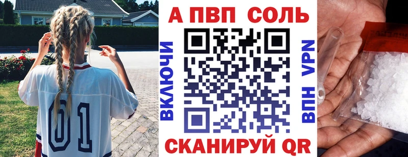 A PVP Соль  Купить закладки  Камбарка 