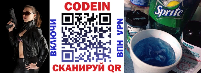 Купить закладки  Камбарка  Кодеин напиток Lean (лин) 